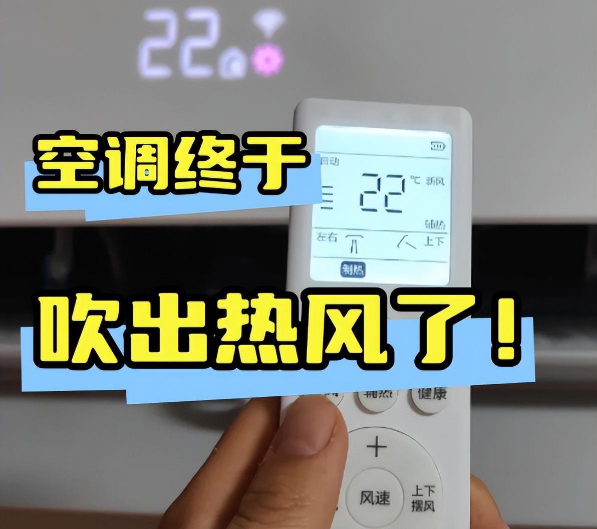 九游会-空调明明可以制热，为何越来越人去买“取暖器”？过来人说出实话